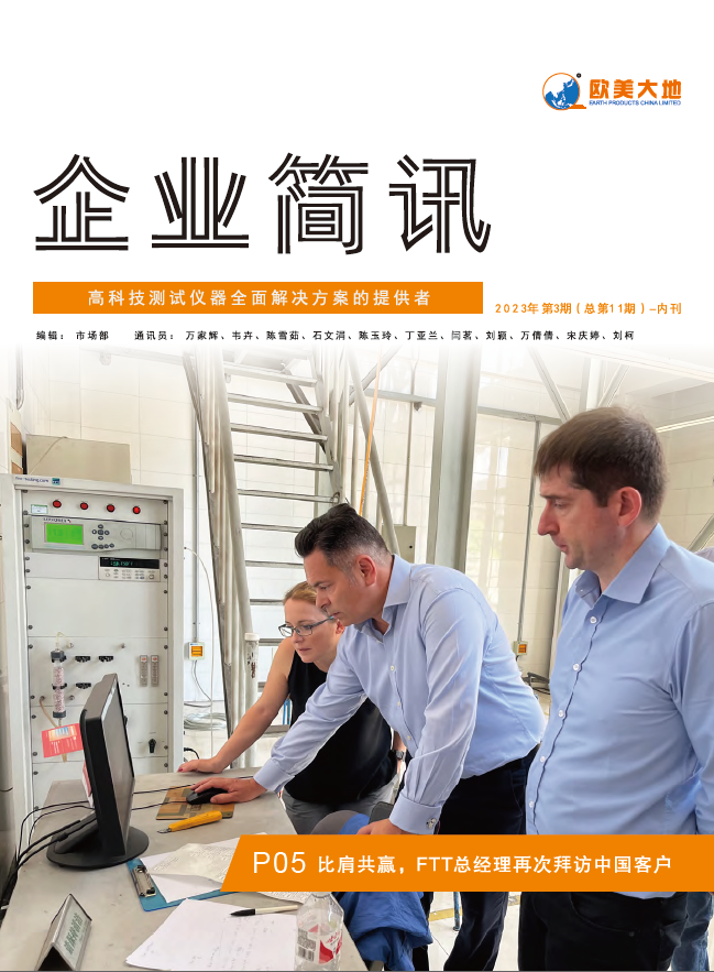 优发国际·随优而动一触即发