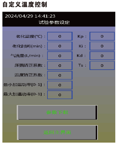 Rolling Thin Film Oven (RTFO） 