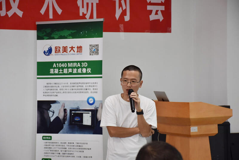 2021优发国际修建质量检测手艺钻研会圆满竣事-优发国际仪器